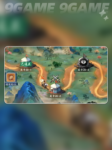 🔥百战群英速升攻略💥截图3