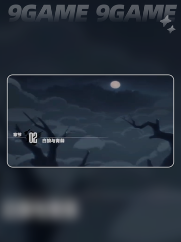 银与绯剧情玩法介绍介绍截图4