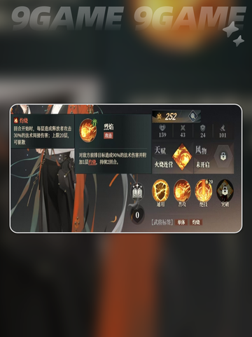 三国志幻想大陆2枭之歌陆逊厉害吗介绍截图3