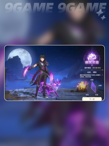 🔥斗罗大陆猎魂世界：震荡队阵容搭配推荐✨截图5