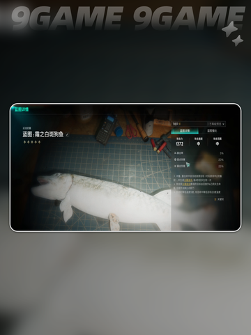 💥七日世界霜之白斑狗鱼📍获取攻略🎉截图2