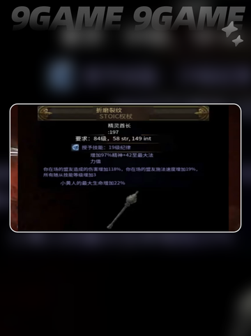 流放之路2仓库不够用怎么办介绍截图4