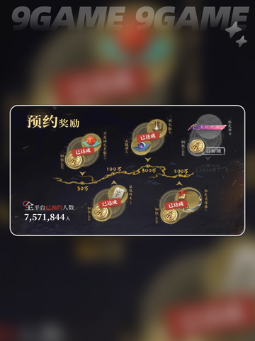 🔥大奉打更人预约奖励全攻略✨截图2