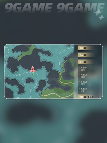 掌门下山幻影海穴在哪分享截图4