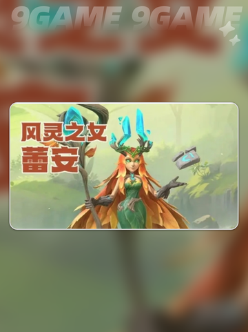 🔥龙石战争最强角色推荐✨截图8