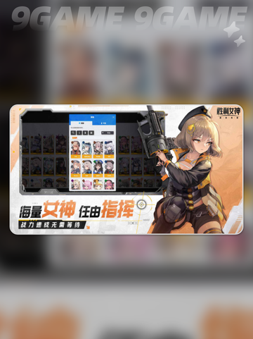 胜利女神新的希望前哨测试活动分享介绍截图4