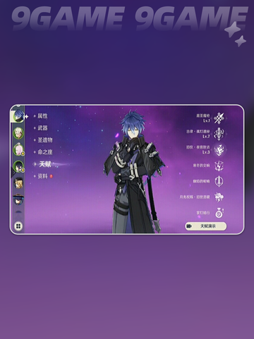 🔥原神空月之歌菲林斯绝了！🎶截图5