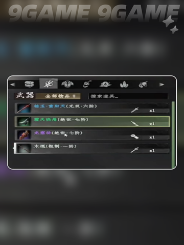 ✨下一站江湖2七阶橙武刷新点大公开！🔥截图5