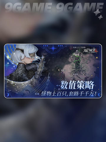 🔥地下城堡4好玩吗？新手必看攻略💡截图4