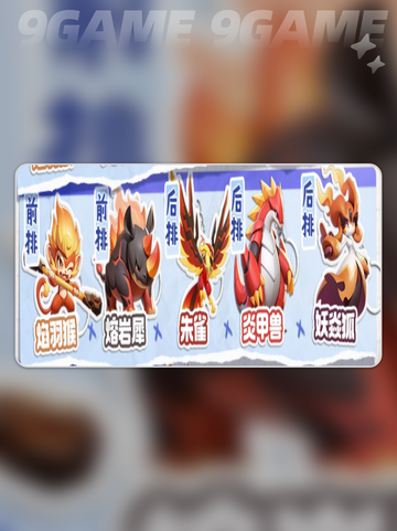 🔥焰羽猴技能全解析！✨截图4