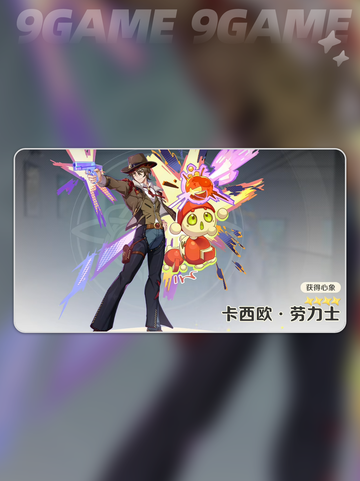 💥崩坏精灵师图鉴大揭秘！✨截图6