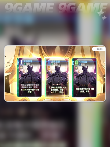 🔥卡厄思首抽必中SSR💥截图5