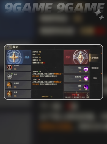 🔥奇迹世界起源：狂战士玩法大全刀刃舞者🪖截图5