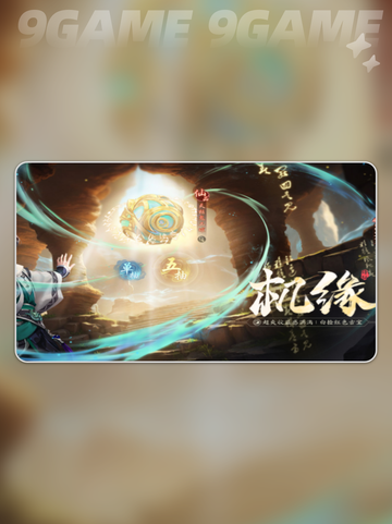 🔥踏风行超全玩法教程来啦！新手必看✨截图4