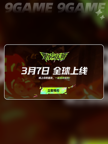 界外狂潮是哪个工作室的介绍截图2