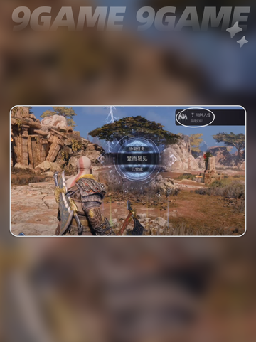战神5(PC版)隐藏奖杯获取攻略💡🎮截图4