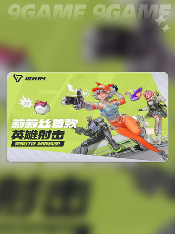 远光84什么时候上线的介绍截图5