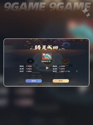 诛仙2手游注灵系统🔥超详细解析来了！💡截图4