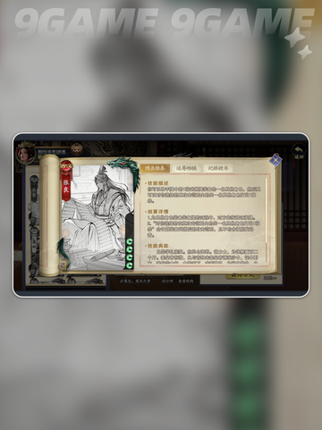 代号杀张良技能详解介绍截图3