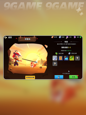 酋长别跑！🔥圣水速得秘籍💧截图5