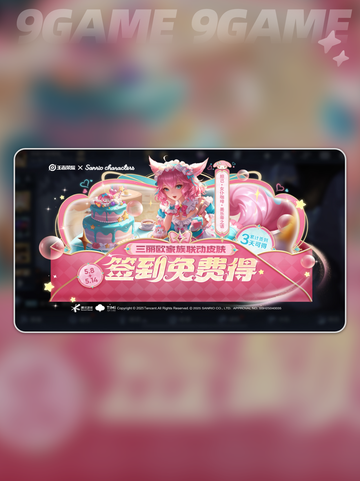 王者荣耀五五节活动什么时候开始介绍截图3