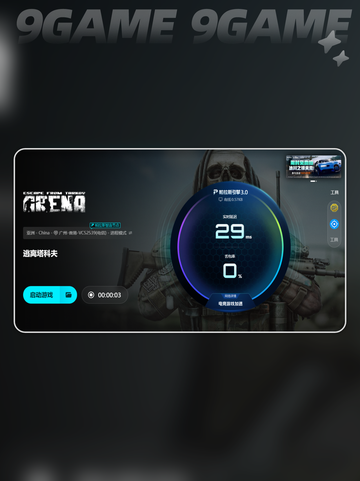 🎮塔科夫卡顿？3招秒解决！💥截图6