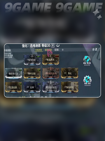 🚀高斯超跑流配卡💥爽到飞起截图3