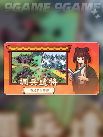 🔥墨守孤城公测时间⚡什么时候出？💥截图5