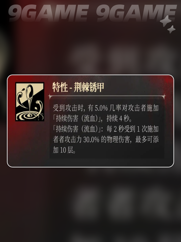 银与绯拜冯特有什么技能介绍截图6