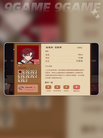 🔥火山女儿练字树皮给谁？揭秘任务攻略！ 🌿📖截图3