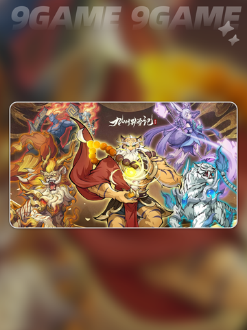 🔥九州异兽记免广告版下载！✨截图2