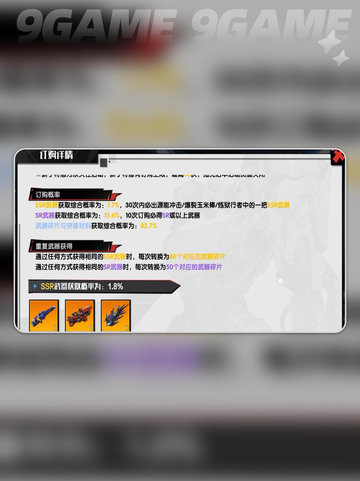 🔥远星集结体力速刷攻略💥截图4