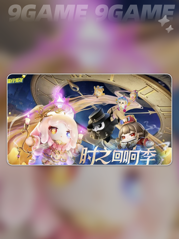 蛋仔派对加速器选哪个效果好介绍截图2