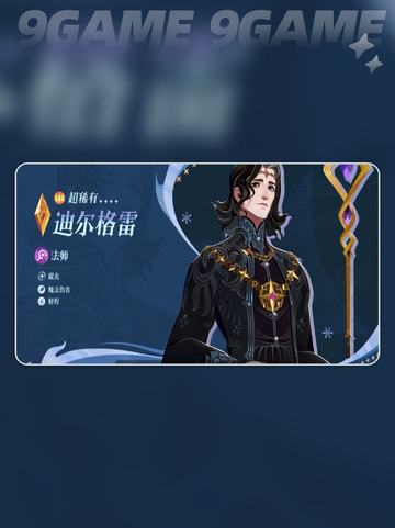 🔥剑与远征：启程迪尔格雷技能全解析🔥截图2