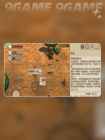 🔥村落人生科技树玩法大揭秘！✨截图5