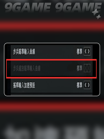 🎮战地6灵敏度设置秘籍！超稳压枪技巧大公开🔥截图8