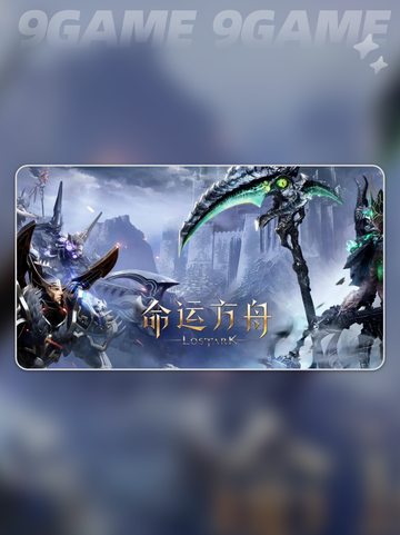 💥命运方舟闪退怎么办？需要加速器吗？截图2