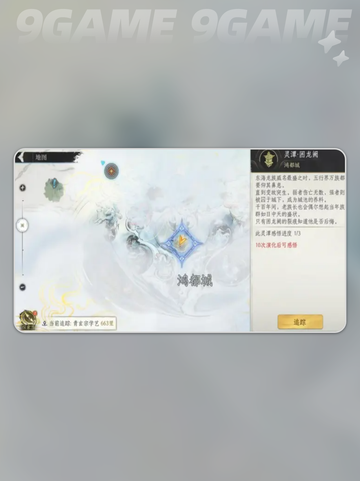 🔥修仙时代最强攻略💥截图5