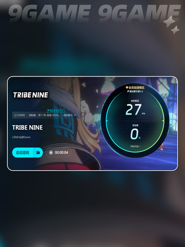 TRIBENINE发售价格介绍截图5