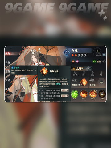 🔥三国志幻想大陆2枭之歌梦魇再临通关攻略✨截图3