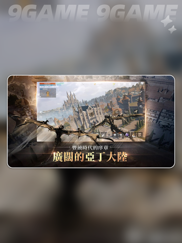 🎮天堂2M加速器怎么选？卡顿掉帧有救了！🔥截图3