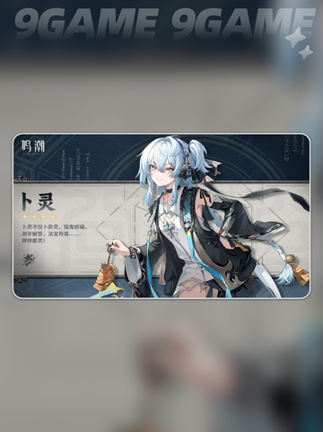 🔥卜灵技能大揭秘💥截图2