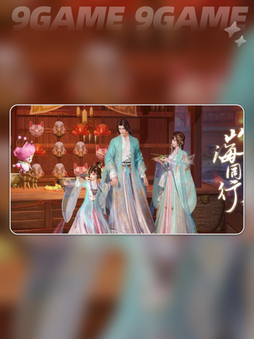 🔥《此间山海》开发商曝光！竟是大厂出品？💥截图2