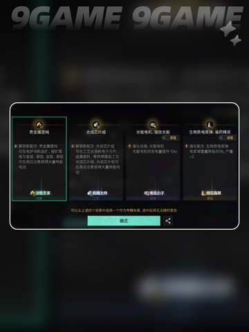七日世界石油工艺专精多少级解锁分享截图3