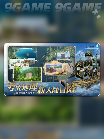 👑大航海时代爵位飙升攻略💎截图2
