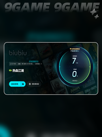 🔥热血江湖加速器推荐！秒杀卡顿🚀截图5
