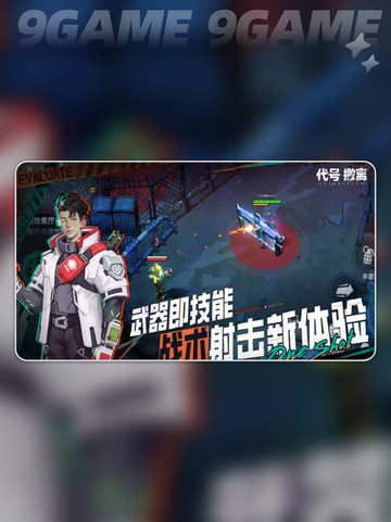 🔥代号撤离单机版爆肝测评🎮截图3