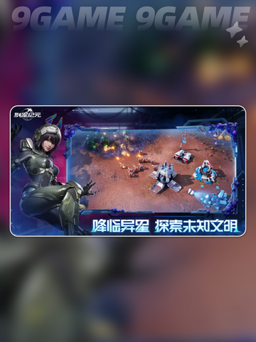 群星纪元攻略介绍截图3