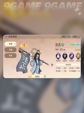 🔥先生请出山最强阵容推荐！✨截图2