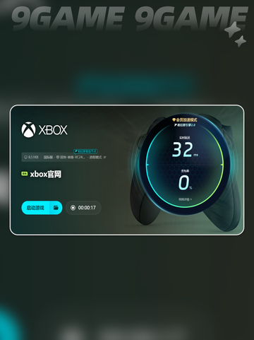 ❌Xbox闪退打不开？💥超简单解决办法来了！🎉截图7